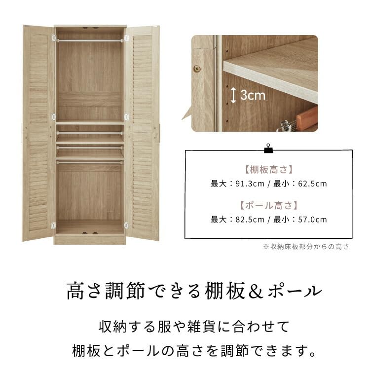 Amazon｜ルーバー扉 ワードローブ 幅60×奥行54×高さ180cm
